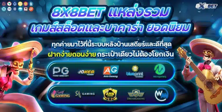 8x8bet